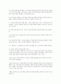 [영유아보육학 공통] 2004년 전면 개정된 [영유아보육법]의 주요 특성 설명, 특성 반영된 현행 보육정책의 사례를 제시 7페이지