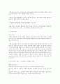 [영유아보육학 공통] 2004년 전면 개정된 [영유아보육법]의 주요 특성 설명, 특성 반영된 현행 보육정책의 사례를 제시 8페이지
