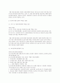 [영유아보육학 공통] 2004년 전면 개정된 [영유아보육법]의 주요 특성 설명, 특성 반영된 현행 보육정책의 사례를 제시 9페이지