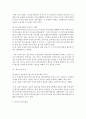 [영유아보육학 공통] 2004년 전면 개정된 [영유아보육법]의 주요 특성 설명, 특성 반영된 현행 보육정책의 사례를 제시 11페이지