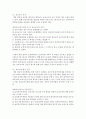 [영유아보육학 공통] 2004년 전면 개정된 [영유아보육법]의 주요 특성 설명, 특성 반영된 현행 보육정책의 사례를 제시 12페이지