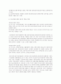 [영유아보육학 공통] 2004년 전면 개정된 [영유아보육법]의 주요 특성 설명, 특성 반영된 현행 보육정책의 사례를 제시 13페이지