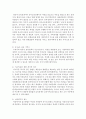[영유아보육학 공통] 2004년 전면 개정된 [영유아보육법]의 주요 특성 설명, 특성 반영된 현행 보육정책의 사례를 제시 15페이지
