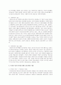 [영유아보육학 공통] 2004년 전면 개정된 [영유아보육법]의 주요 특성 설명, 특성 반영된 현행 보육정책의 사례를 제시 16페이지