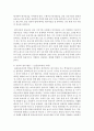 [영유아보육학 공통] 2004년 전면 개정된 [영유아보육법]의 주요 특성 설명, 특성 반영된 현행 보육정책의 사례를 제시 18페이지