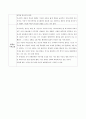 마사이족처럼 걸어라 2페이지