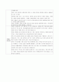 성인병, 운동으로 고친다 2페이지