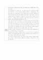내 몸이 원하는 운동 2페이지