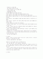 웰리스와 자기관리 중간고사 4페이지