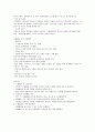 웰리스와 자기관리 중간고사 14페이지