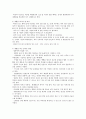 웰리스와 자기관리 중간고사 31페이지