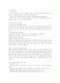 웰리스와 자기관리 중간고사 32페이지