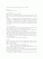 웰리스와 자기관리 중간고사 34페이지