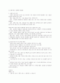 웰리스와 자기관리 중간고사 35페이지