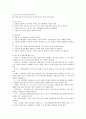 웰리스와 자기관리 중간고사 42페이지