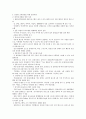 웰리스와 자기관리 기말 7페이지