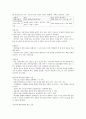 웰리스와 자기관리 기말 10페이지