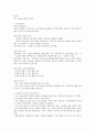 웰리스와 자기관리 기말 12페이지