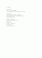 웰리스와 자기관리 기말 21페이지