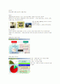 웰리스와 자기관리 기말 40페이지