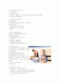 웰리스와 자기관리 기말 45페이지