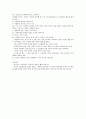 웰리스와 자기관리 기말 50페이지