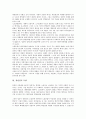 [경영권][경영][경영권 불안][경영권 침해][경영권 투쟁][경영권 방어장치][ISS][국제사회보장협회]경영권의 불안, 경영권의 침해, 경영권의 투쟁, 경영권의 방어장치(ISS, 국제사회보장협회) 분석(경영권, 경영) 5페이지