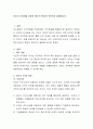 리더가 가져야할 긍정적 태도의 특성이 무엇인지 설명. 2페이지