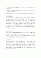 리더가 가져야할 긍정적 태도의 특성이 무엇인지 설명. 3페이지
