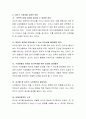 리더가 가져야할 긍정적 태도의 특성이 무엇인지 설명. 4페이지