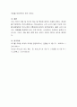 리더가 가져야할 긍정적 태도의 특성이 무엇인지 설명. 5페이지