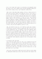 [유아교육과정 공통] 다음 유아교육과정 및 프로그램 중 2개를 선택하여 비교 설명 - 통합교육과정과 숲유치원프로그램의 개념 5페이지