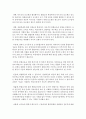 [유아교육과정 공통] 다음 유아교육과정 및 프로그램 중 2개를 선택하여 비교 설명 - 통합교육과정과 숲유치원프로그램의 개념 8페이지