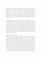 [유아교육과정 공통] 다음 유아교육과정 및 프로그램 중 2개를 선택하여 비교 설명 - 통합교육과정과 숲유치원프로그램의 개념 17페이지
