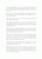 [유아교육과정 공통] 다음 유아교육과정 및 프로그램 중 2개를 선택하여 비교 설명 - 통합교육과정과 숲유치원프로그램의 개념 20페이지