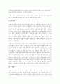 [유아교육과정 공통] 다음 유아교육과정 및 프로그램 중 2개를 선택하여 비교 설명 - 통합교육과정과 숲유치원프로그램의 개념 22페이지