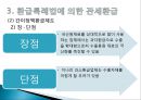 관세환급과 환급신청서식 작성요령.PPT자료 9페이지