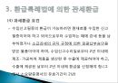 관세환급과 환급신청서식 작성요령.PPT자료 14페이지