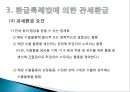 관세환급과 환급신청서식 작성요령.PPT자료 15페이지