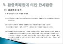 관세환급과 환급신청서식 작성요령.PPT자료 18페이지