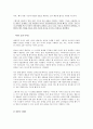 쇼핑몰 - 지마켓(G-Market), 11번가, 아마존(Amazon), 이마트(e-mart) 분석 사업전략 분석 및 향후 전략 제시 (스마트폰 모바일 웹 및 앱 활용) 25페이지