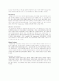 쇼핑몰 - 지마켓(G-Market), 11번가, 아마존(Amazon), 이마트(e-mart) 분석 사업전략 분석 및 향후 전략 제시 (스마트폰 모바일 웹 및 앱 활용) 30페이지