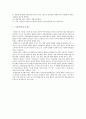 가공식품의 정의 및 문제점, 식품첨가물(정의,역사,일반사용기준), 식품표시제도, 식품영양표시제도 5페이지