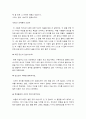 [글쓰기] 내 인생의 멘토 : 자기주변에서 자신이 가장 닮고 싶은 사람 혹은 인생 선배이자 충고자 중 한사람을 선택하여 1회이상 인터뷰한 결과를 주제를 담은 이야기 만들어 제출 - 내인생의멘토 7페이지
