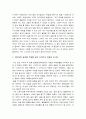 [글쓰기] 내 인생의 멘토 : 자기주변에서 자신이 가장 닮고 싶은 사람 혹은 인생 선배이자 충고자 중 한사람을 선택하여 1회이상 인터뷰한 결과를 주제를 담은 이야기 만들어 제출 - 내인생의멘토 8페이지
