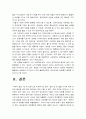 [글쓰기] 내 인생의 멘토 : 자기주변에서 자신이 가장 닮고 싶은 사람 혹은 인생 선배이자 충고자 중 한사람을 선택하여 1회이상 인터뷰한 결과를 주제를 담은 이야기 만들어 제출 - 내인생의멘토 9페이지