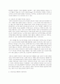 [아동안전관리 3/공통] 1. 2세아의 신체, 인지, 정서 발달적 특성과 안전사고, 안전사고 예방 방안 2. 영유아에 대한 성인의 안전한 보호의 중요성과 평가기준 제시, 어린이집에서 영유아 안전하게 보호하는 방법 4페이지