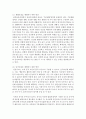 [아동안전관리 3/공통] 1. 2세아의 신체, 인지, 정서 발달적 특성과 안전사고, 안전사고 예방 방안 2. 영유아에 대한 성인의 안전한 보호의 중요성과 평가기준 제시, 어린이집에서 영유아 안전하게 보호하는 방법 5페이지