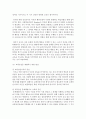 [아동안전관리 3/공통] 1. 2세아의 신체, 인지, 정서 발달적 특성과 안전사고, 안전사고 예방 방안 2. 영유아에 대한 성인의 안전한 보호의 중요성과 평가기준 제시, 어린이집에서 영유아 안전하게 보호하는 방법 6페이지