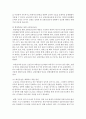 [아동안전관리 3/공통] 1. 2세아의 신체, 인지, 정서 발달적 특성과 안전사고, 안전사고 예방 방안 2. 영유아에 대한 성인의 안전한 보호의 중요성과 평가기준 제시, 어린이집에서 영유아 안전하게 보호하는 방법 7페이지